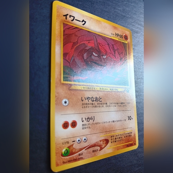 Onix Japanese Pokemon Card - Neo Genesis - NO. 95 Common Non-Holo - Picture 3 of 9